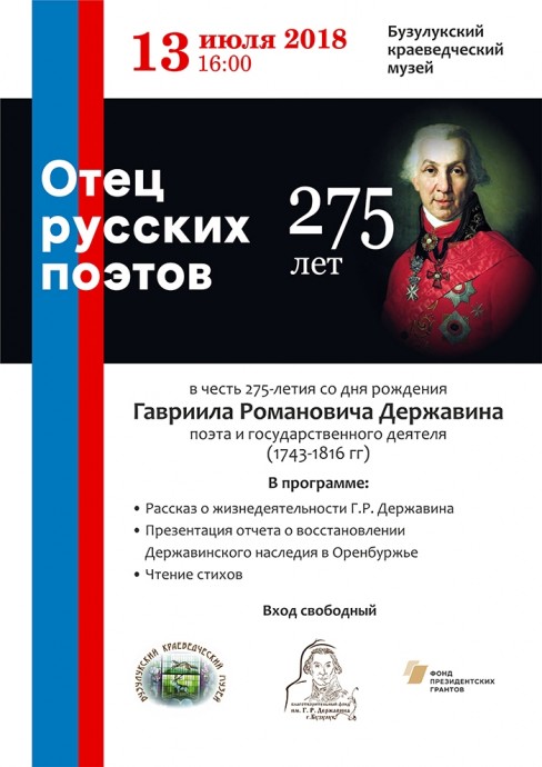 Примите участие