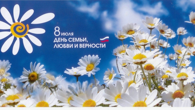 С Днем семьи, любви и верности, Бузулук!