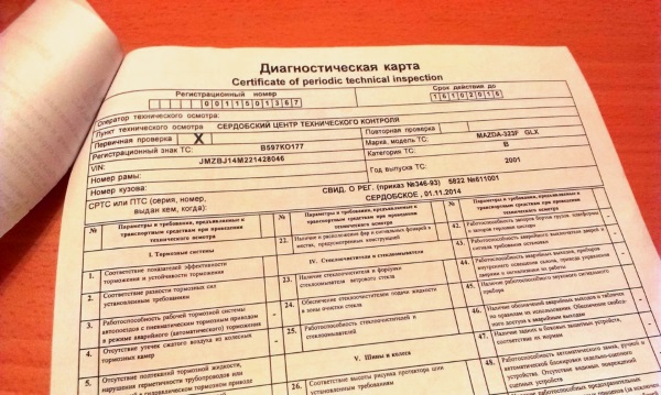 В Бузулуке незаконно продавали карты техосмотра