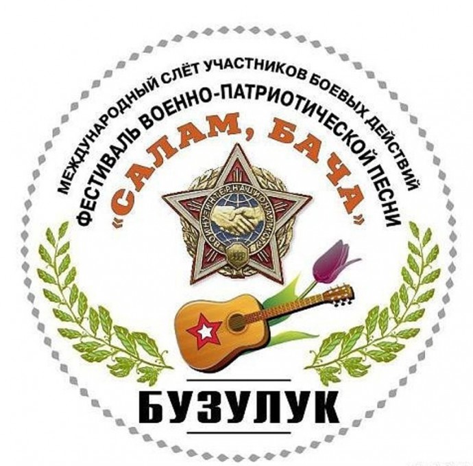 В Бузулуке определена дата фестиваля «Салам, бача!» В Бузулуке определена дата фестиваля «Салам, бача!»