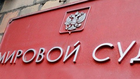 Бузулучане чаще всего ходили в мировой суд из-за задолженности по коммуналке