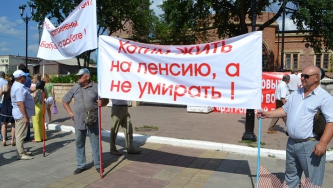 Оренбуржье накроет вторая волна митингов против пенсионной реформы Оренбуржье накроет вторая волна митингов против пенсионной реформы