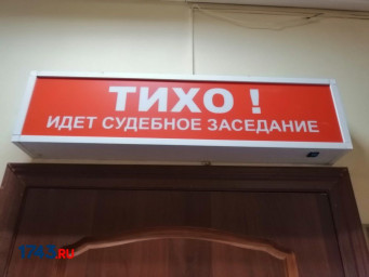 ​В Оренбуржье в зале суде мужчина воткнул себе нож в шею