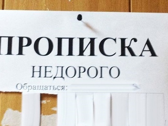Бузулучанка прописала у себя 64 иностранца