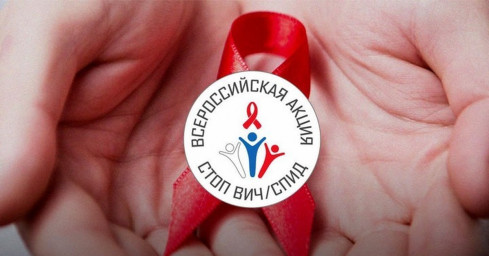 Бузулук присоединится к всероссийской акции &laquo;Стоп ВИЧ/СПИД&raquo;