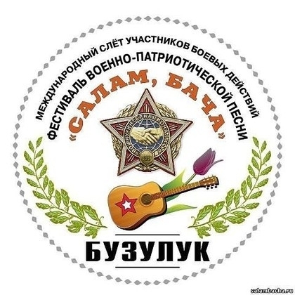 "Салам, бача!" приглашает